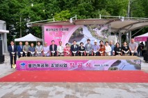 양평군, ‘물안개공원 조성사업’ 착공식 개최