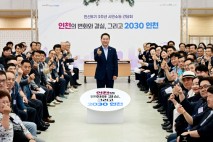 인천광역시, 시민들과 민선 8기 3주년 시민소통 간담회 개최