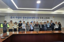전북대학교, 한ㆍ중 SW 협력 물꼬…하얼빈 정보공정대와 협력 논의