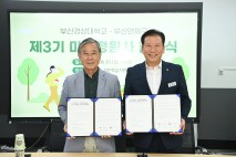 연제구, 부산경상대와 마을정원사 양성 업무협약 체결…정원문화 확산 본격화