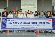 영도구-베트남 대학생 연수 성료…청년 국제역량 강화에 큰 성과