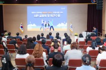 광양시, ‘대학생 생활비 장학금’ 시민 설명회 개최