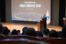 최민호 세종시장, 직원들과 시정4기 3년 성과 공유…“행정수도 미래 함께 고민해야”