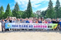 한국농촌지도자 함안군연합회, 영농폐기물 수거로 농촌 환경 정화 실천