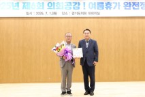경기도의회 문화체육관광전문위원실, ‘의원 입법활동 지원 우수부서’ 2년 연속 선정!