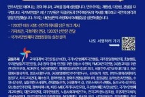 105개 시민사회단체 1203인, 국회서 "민주주의위해 지금 당장 국가보안법 폐지하라"