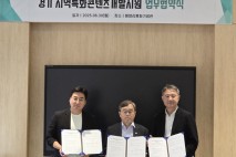 화성특례시, 매향리평화기념관을 지역 특화 콘텐츠 거점으로...경기콘텐츠진흥원·인스에듀테인먼트와 업무협약 체결