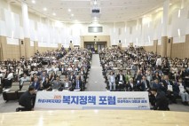 화성시‘2025 화성시복지정책포럼’성황리에 마쳐... ‘화성형 돌봄통합지원모델’그리는 장 만들어