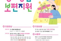 화성특례시 2025년 여성청소년 생리용품 보편지원 사업 하반기 접수