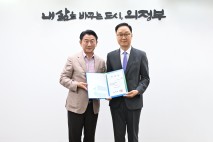 의정부시, 강현석 제37대 부시장 취임