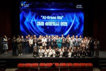 연천 미래비전 행사 개최