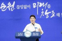 '민선8기 3주년 언론인브리핑' 끊임없이 미래를 창조하는 순천, 이제는 치유도시로 만든다