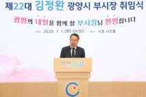 김정완 광양시 부시장 취임 “함께 고민하고 소통하는 부시장 될 것”