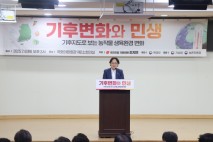 조지연 의원, ‘기후변화와 민생’ 정책토론회 성황리 개최