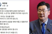[기자수첩] 박찬대는 왜 그 시점에 사퇴 촉구를 했을까?