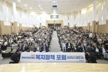 ‘2025 화성시복지정책포럼’ 성황리에 마쳐. ‘화성형 돌봄통합지원모델’그리는 장 만들어