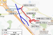 서초구 내곡지구 도로 오늘 부분 개통…