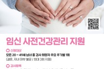 영등포구, 자체 예산 편성해 '가임력 검사비' 추가 지원