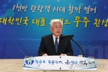 황인홍 무주군수 