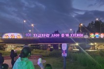 서초구, 미디어 글라스 '이야기가 있는 양재천 다리' 확대 운영