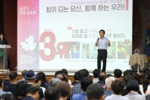 서대문구 민선 8기 4년차 비전 발표…