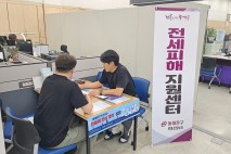 동대문구, 전세사기 피해자 지원 대상 확대