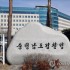 연합뉴스