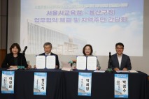 용산구-서울시교육청 업무협약…