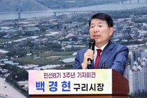구리시장 