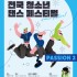 연합뉴스