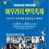 연합뉴스