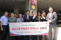 서울 중구 교회 8곳 '공간 나눔'…주중 유휴공간을 지역사회에
