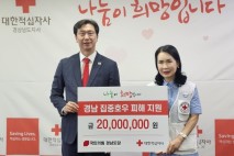 국민의힘 경남도당, 집중호우 피해 복구 성금 2천만원 기탁