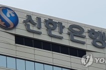 특검, '집사게이트' 투자사 줄소환…내일 신한은행 전 부행장 조사(종합2보)