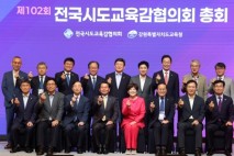교육감협의회, 국정위에 
