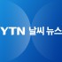 YTN