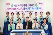 이상일 용인특례시장, “예절관이 바른 인성을 기르고 따뜻한 공동체 문화를 가꿔 나가는데 큰 역할 해주길 바란다”