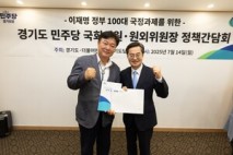 더불어민주당 이천지역위원회, “첨단 소부장 산업단지 반드시 조성해야”