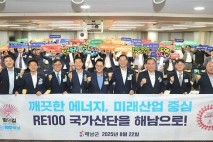 해남 솔라시도, '미래 에너지 도시'로 도약 준비