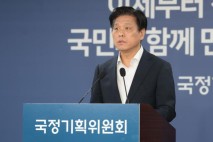 국정기획위 &quot;민생경제 회복·체감경기 개선 위한 관광 규제 합리화, 정부에 제안&quot;
