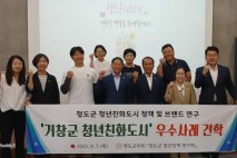경산시 중학생, 자매도시 일본 조요시 방문