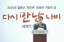 김동연 &quot;위안부 할머님들 명예와 존엄 온전한 회복에 모든 책임 다하겠다&quot;