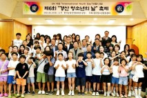 경산청소년힐링센터,  제7회 경산 청소년의 날 축제 개최