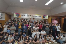 제7회 경산 청소년의 날 축제 성료