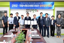 낙동강생물자원관↔군위군청, '축산악취저감 위한 기술협력 MOU' 체결