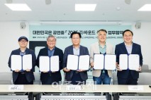 [포토] '2025 리:바운드 축제', 서울 5개 문화재단과 협약 체결