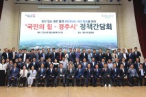 경주시-국민의힘 국·시·도의원, 정책간담회 개최…핵심 현안 해법 모색