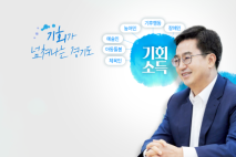 김동연의 기후경기...경기도·시군 손잡고 기후위기 공동대응