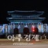유대길