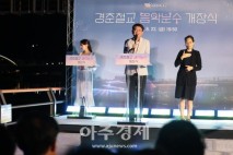 [포토] 오승록 노원구청장, '경춘철교 음악분수 개장식' 참석